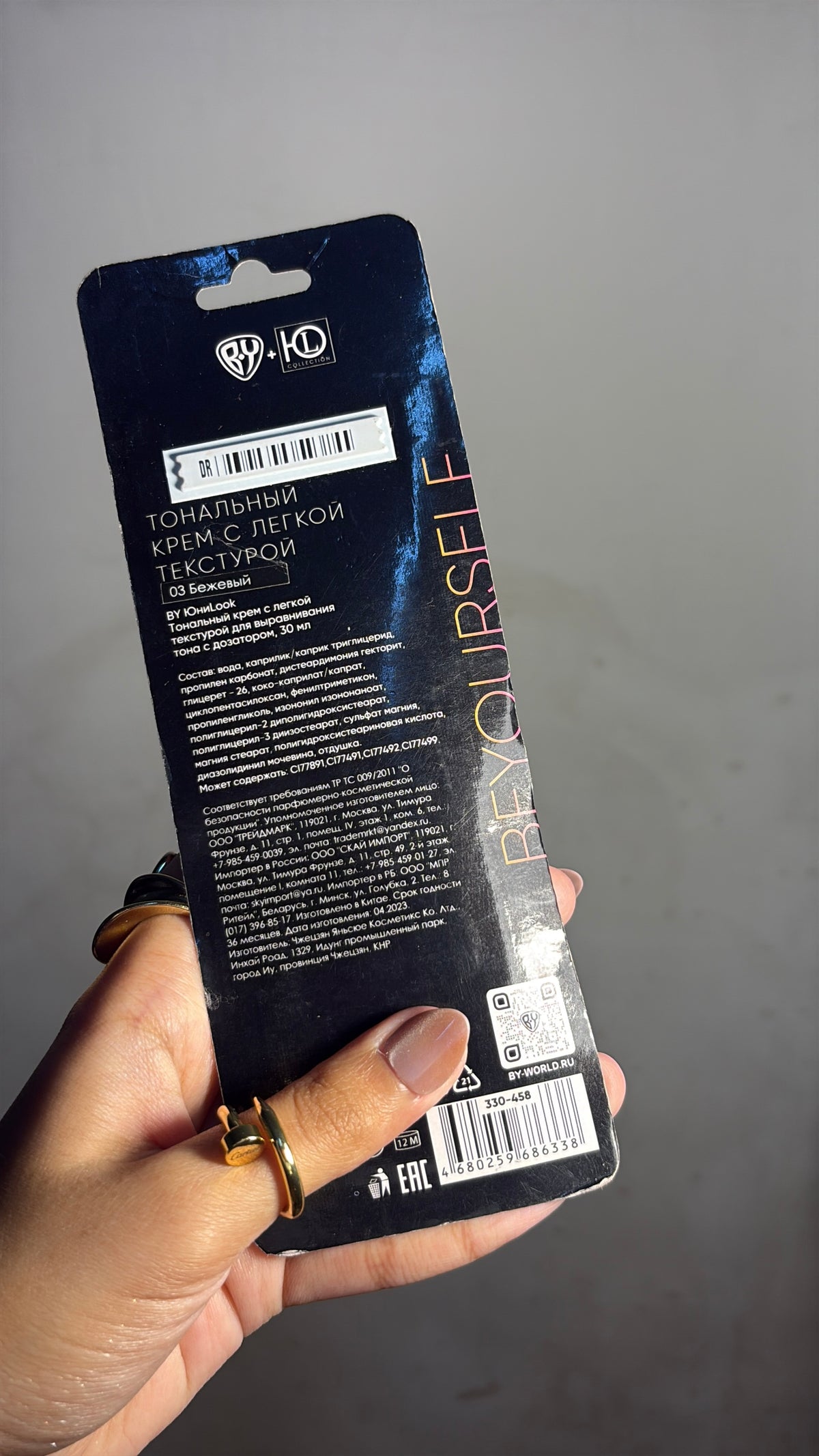 Liquid Foundation